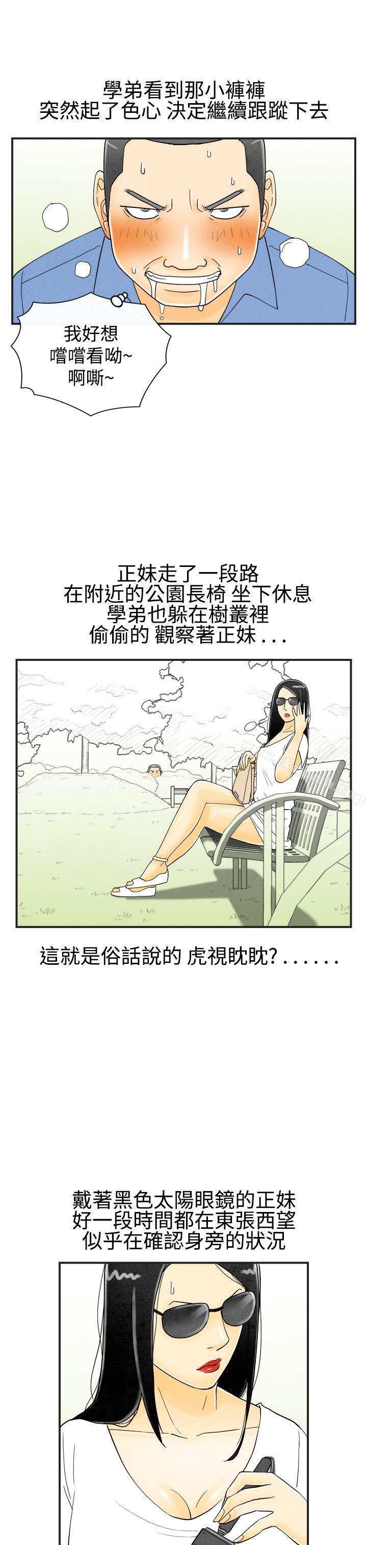 《離婚報告書(完結)》漫画 第19話-裸露中毒的色老婆<3>
