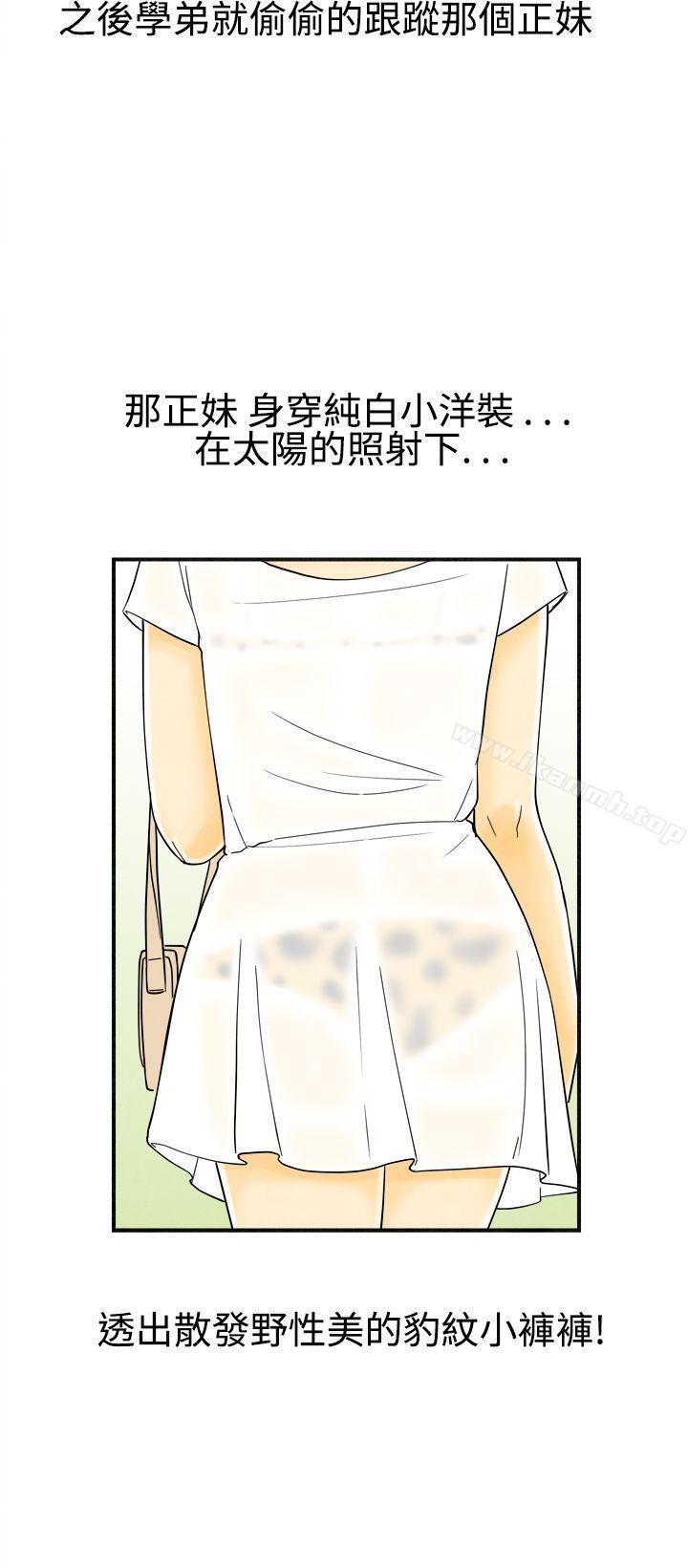 《離婚報告書(完結)》漫画 第19話-裸露中毒的色老婆<3>