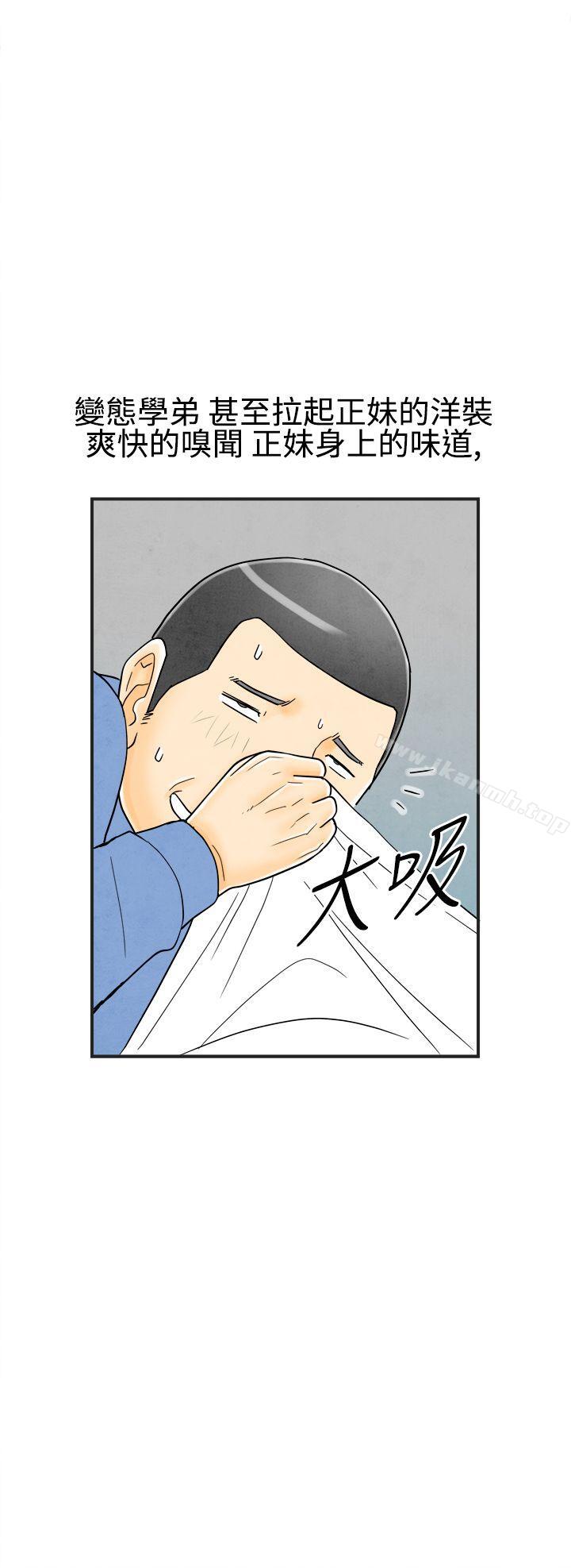 《離婚報告書(完結)》漫画 第19話-裸露中毒的色老婆<3>