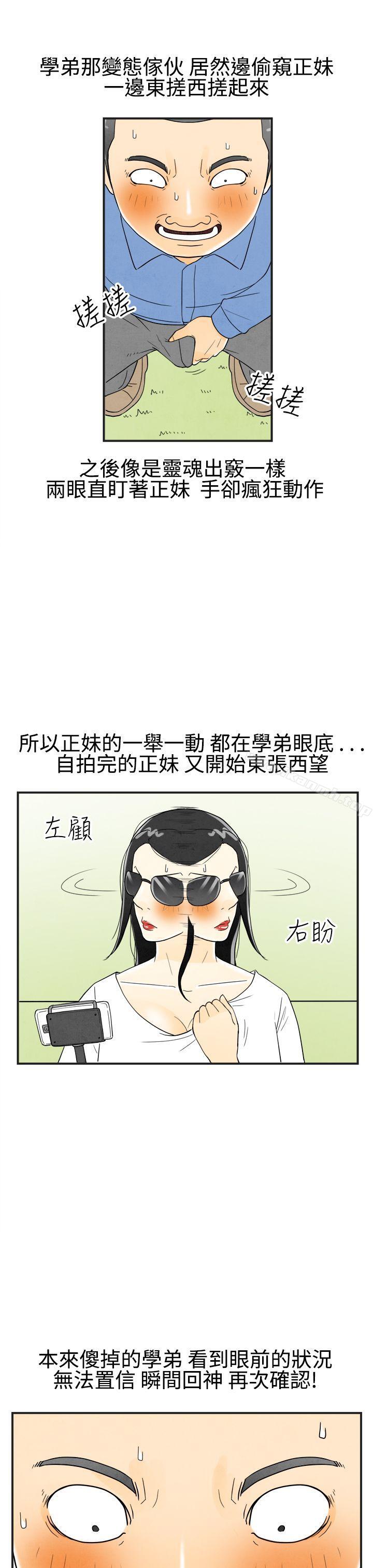 《離婚報告書(完結)》漫画 第19話-裸露中毒的色老婆<3>