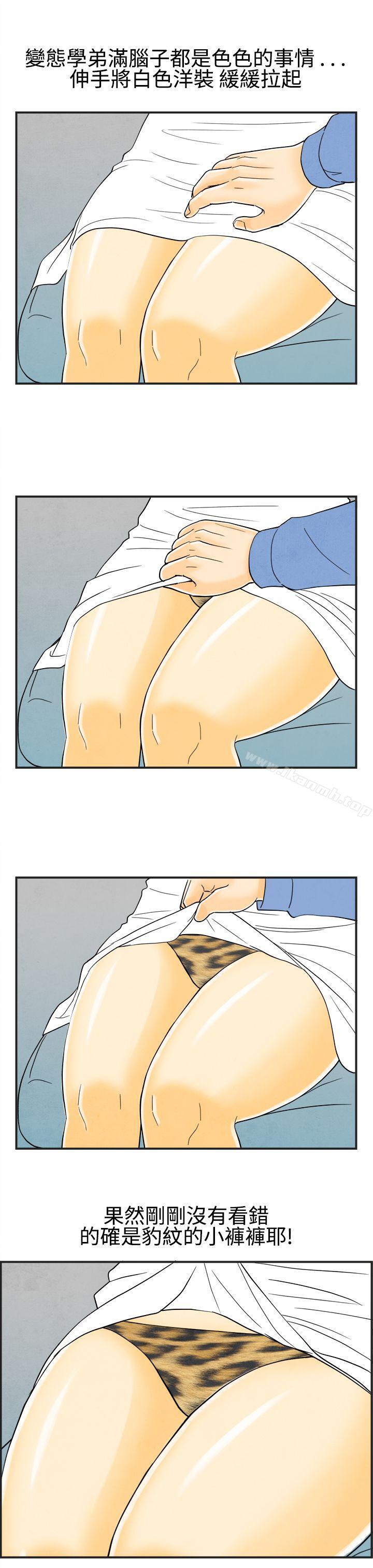 《離婚報告書(完結)》漫画 第19話-裸露中毒的色老婆<3>