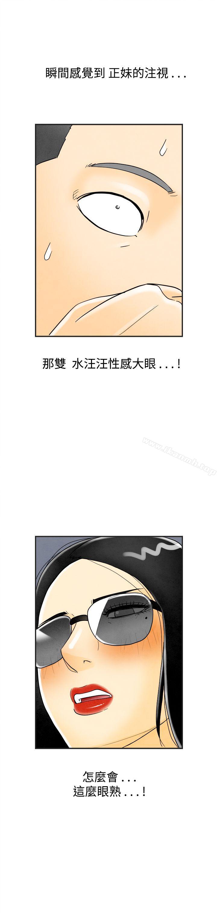 《離婚報告書(完結)》漫画 第19話-裸露中毒的色老婆<3>