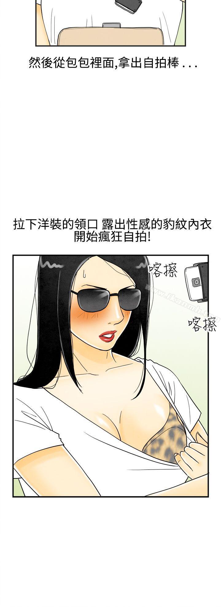《離婚報告書(完結)》漫画 第19話-裸露中毒的色老婆<3>