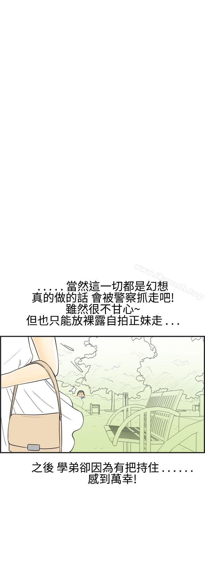 《離婚報告書(完結)》漫画 第19話-裸露中毒的色老婆<3>