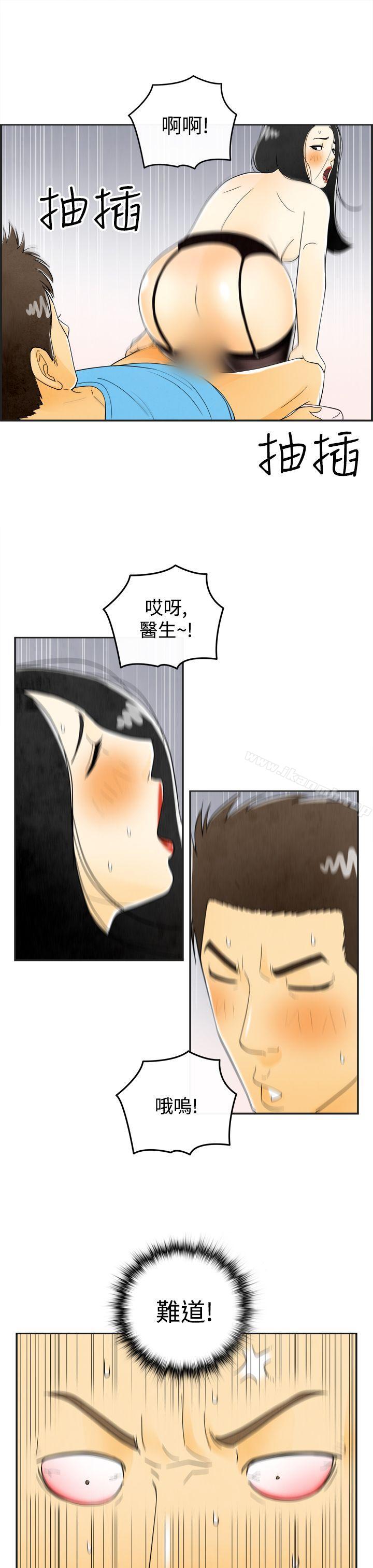 《離婚報告書(完結)》漫画 第20話-裸露中毒的色老婆<4>