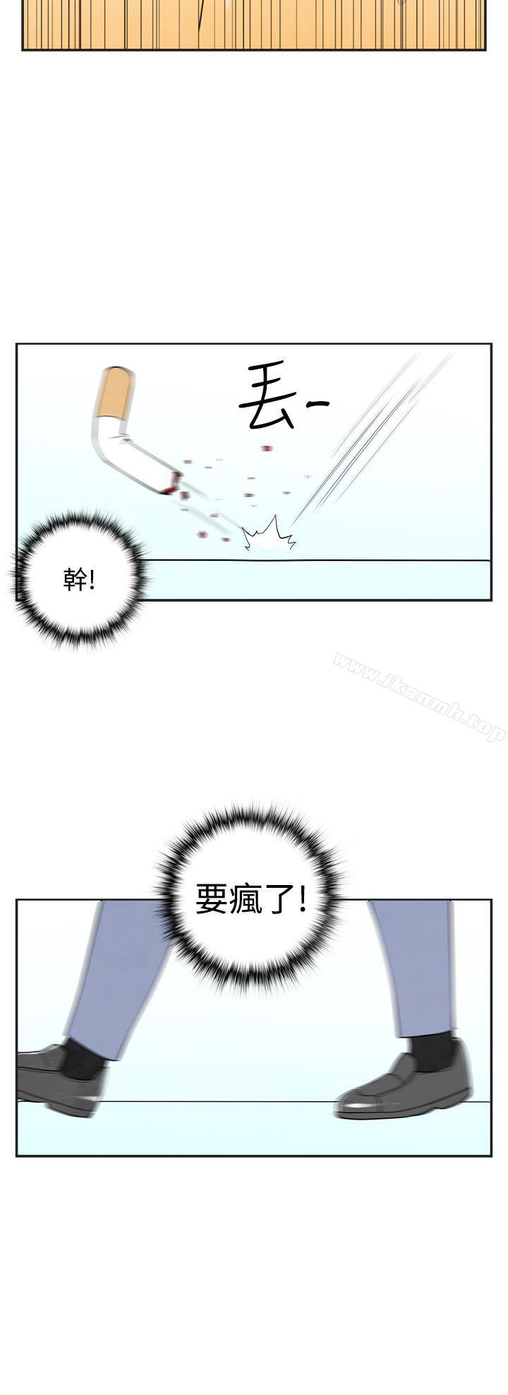 《離婚報告書(完結)》漫画 第20話-裸露中毒的色老婆<4>