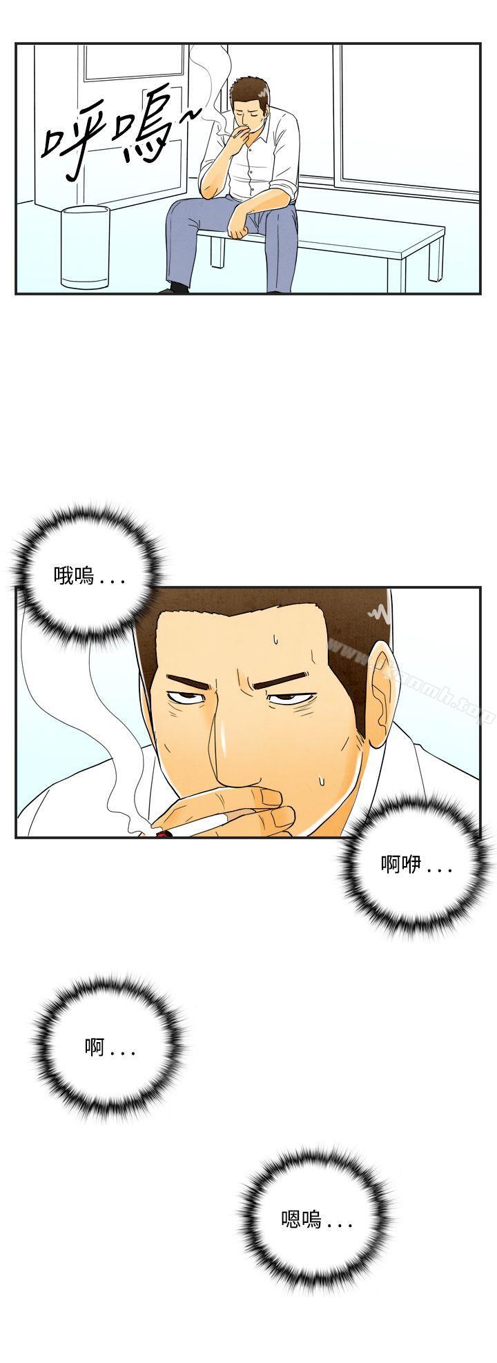 《離婚報告書(完結)》漫画 第20話-裸露中毒的色老婆<4>