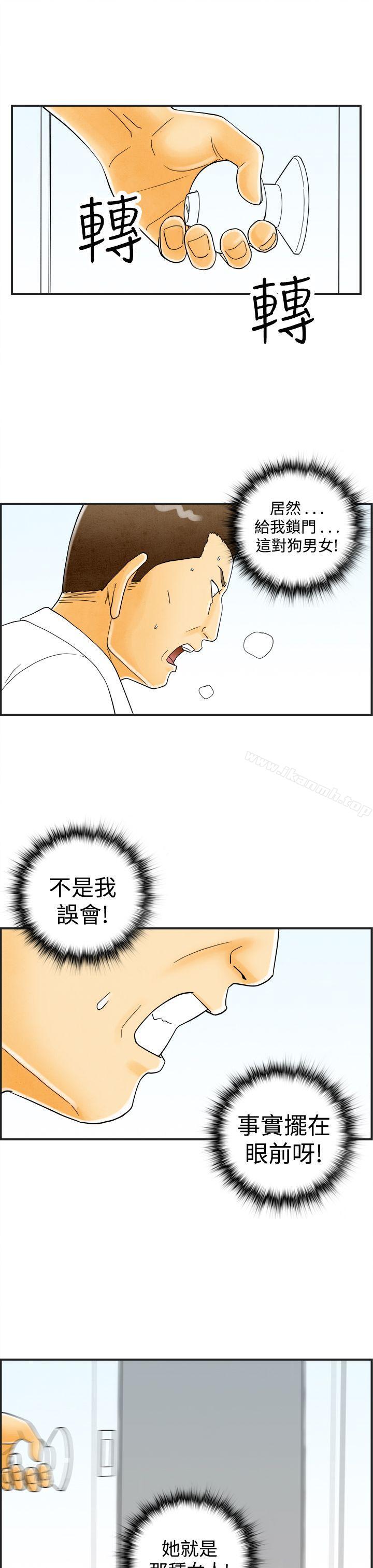 《離婚報告書(完結)》漫画 第20話-裸露中毒的色老婆<4>