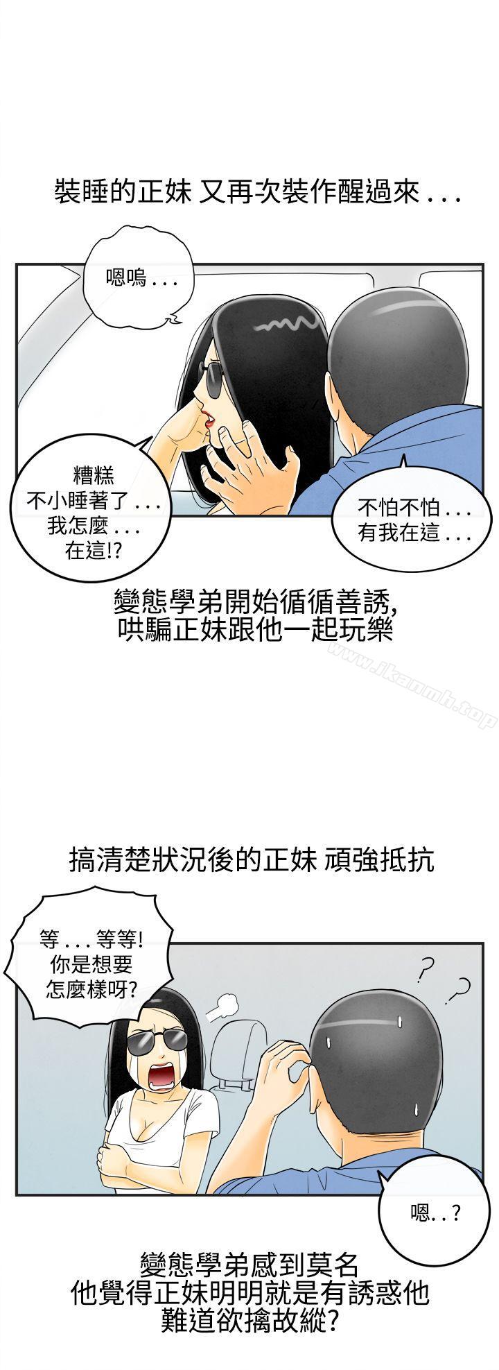 《離婚報告書(完結)》漫画 第20話-裸露中毒的色老婆<4>