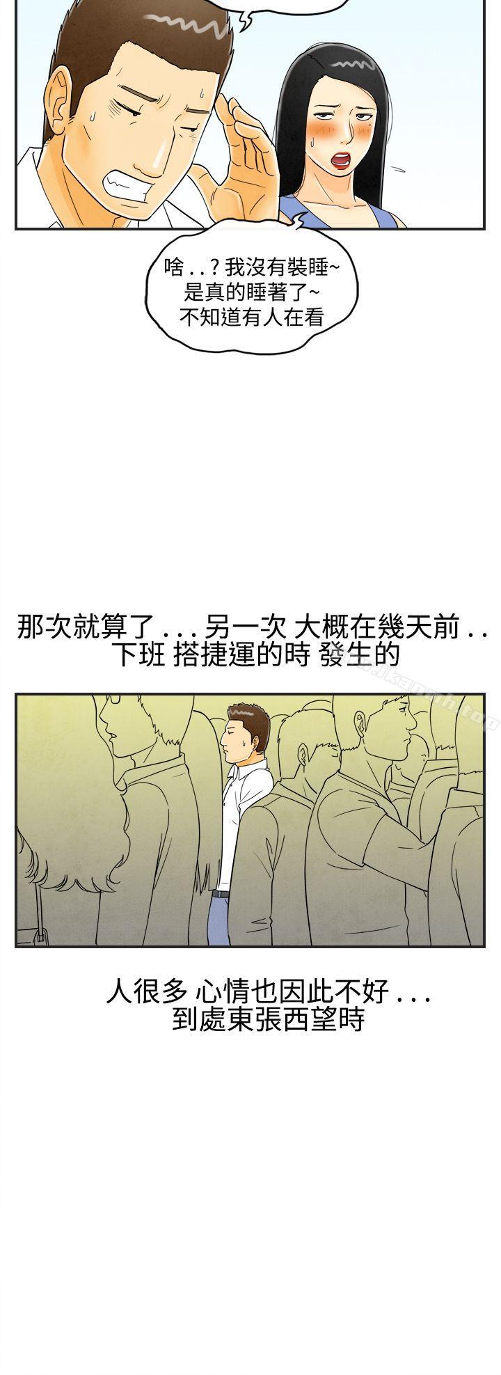 《離婚報告書(完結)》漫画 第21話-裸露中毒的色老婆<5>