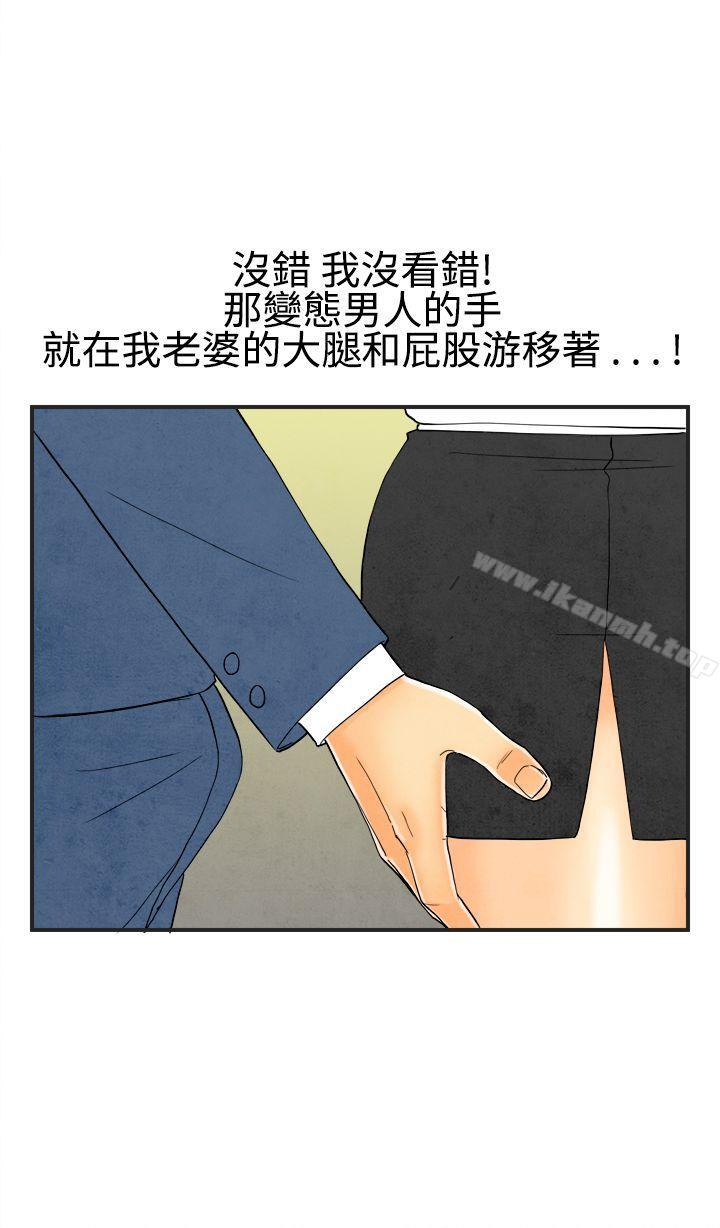 《離婚報告書(完結)》漫画 第21話-裸露中毒的色老婆<5>