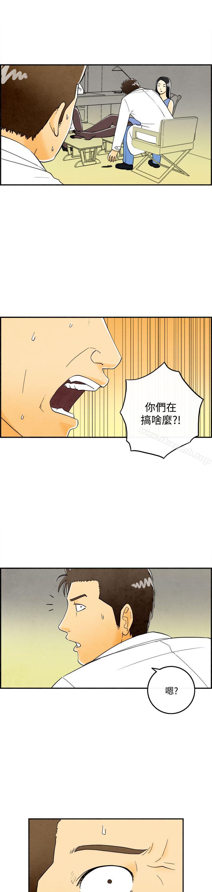 《離婚報告書(完結)》漫画 第21話-裸露中毒的色老婆<5>