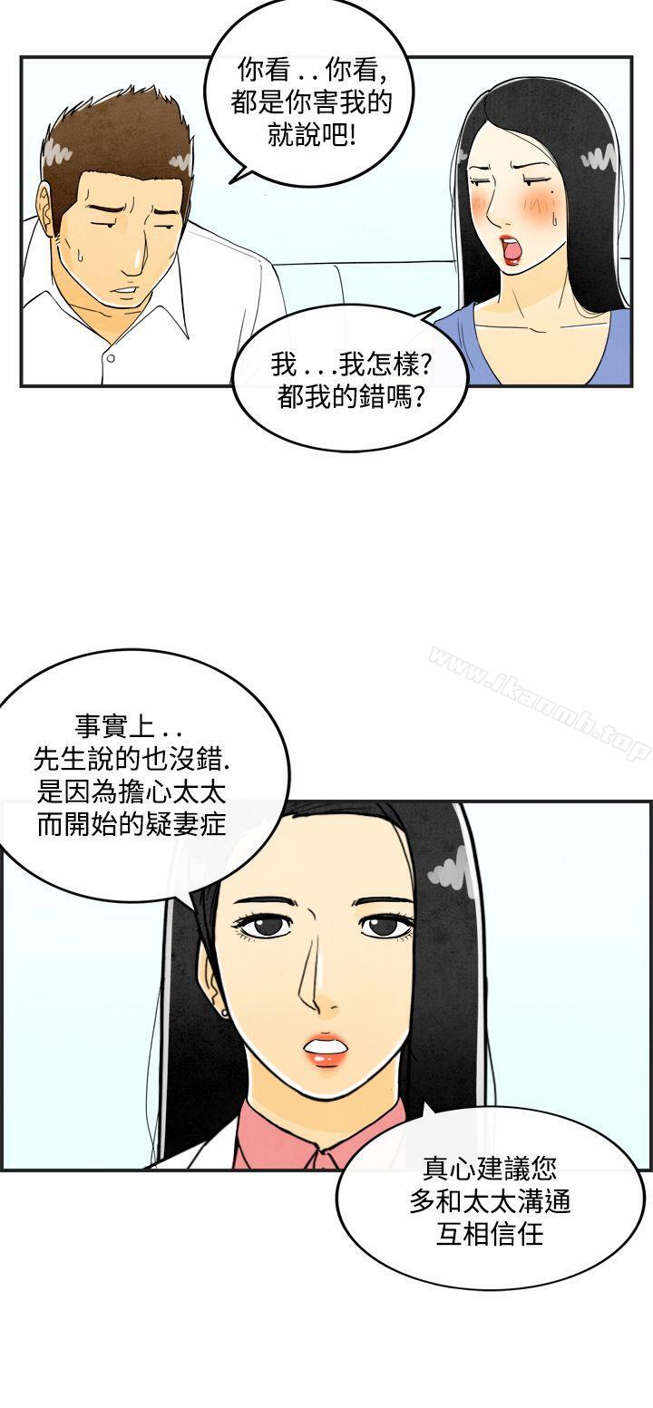 《離婚報告書(完結)》漫画 第21話-裸露中毒的色老婆<5>