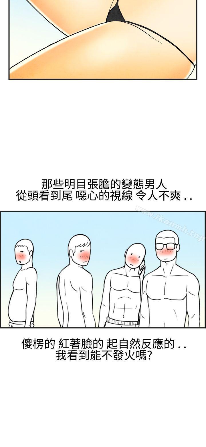 《離婚報告書(完結)》漫画 第21話-裸露中毒的色老婆<5>