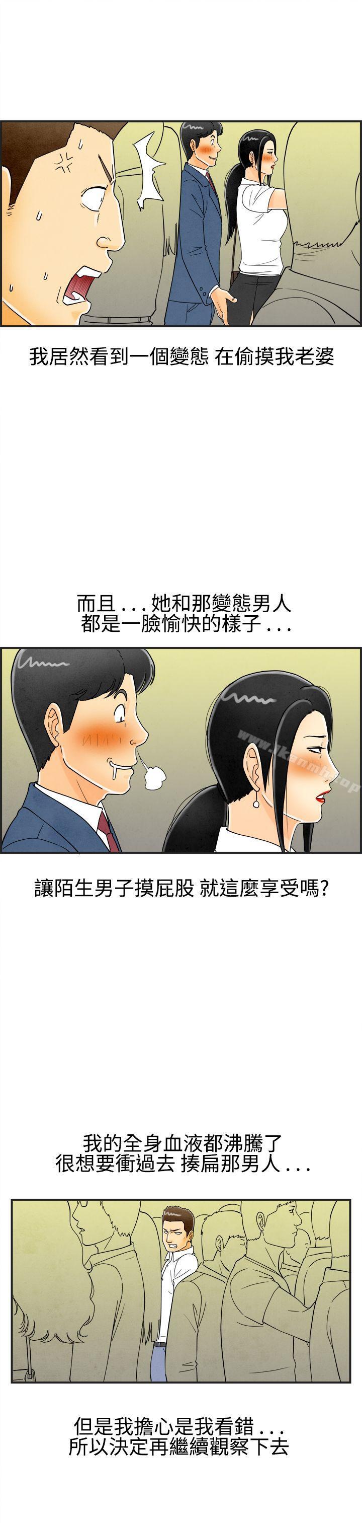 《離婚報告書(完結)》漫画 第21話-裸露中毒的色老婆<5>