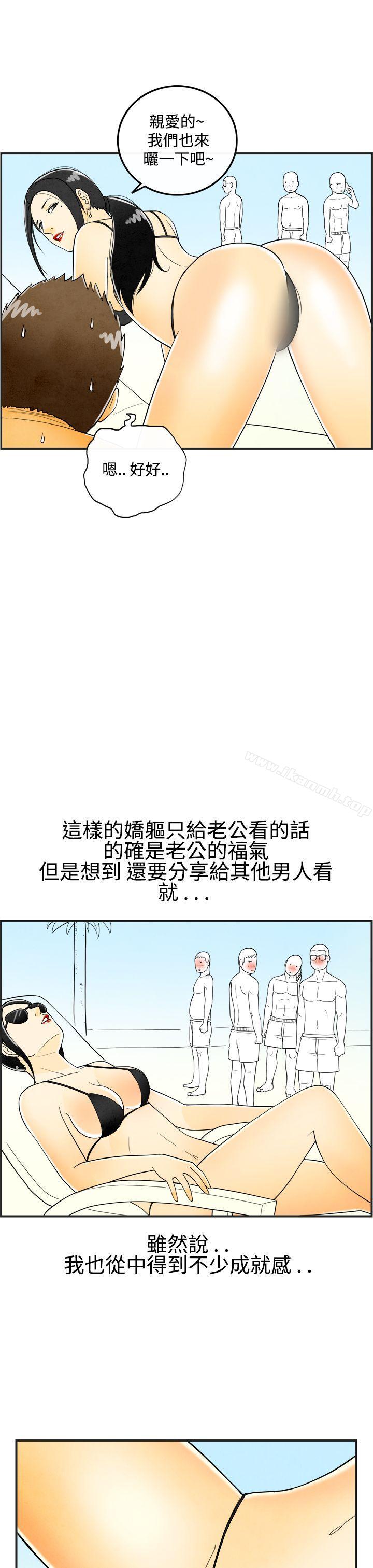 《離婚報告書(完結)》漫画 第21話-裸露中毒的色老婆<5>