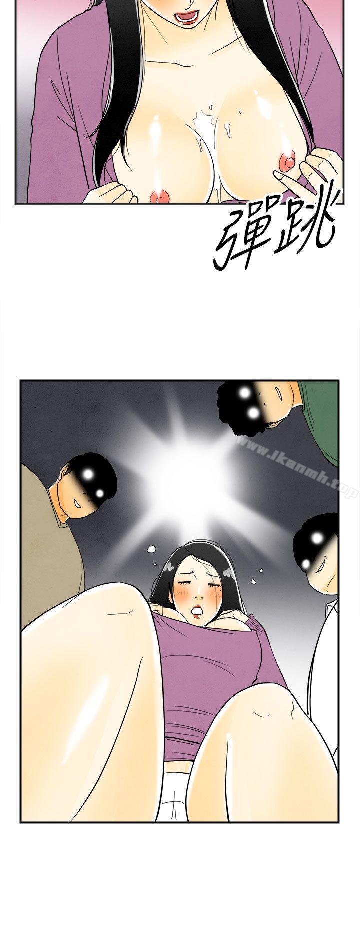 《離婚報告書(完結)》漫画 第22話-裸露中毒的色老婆