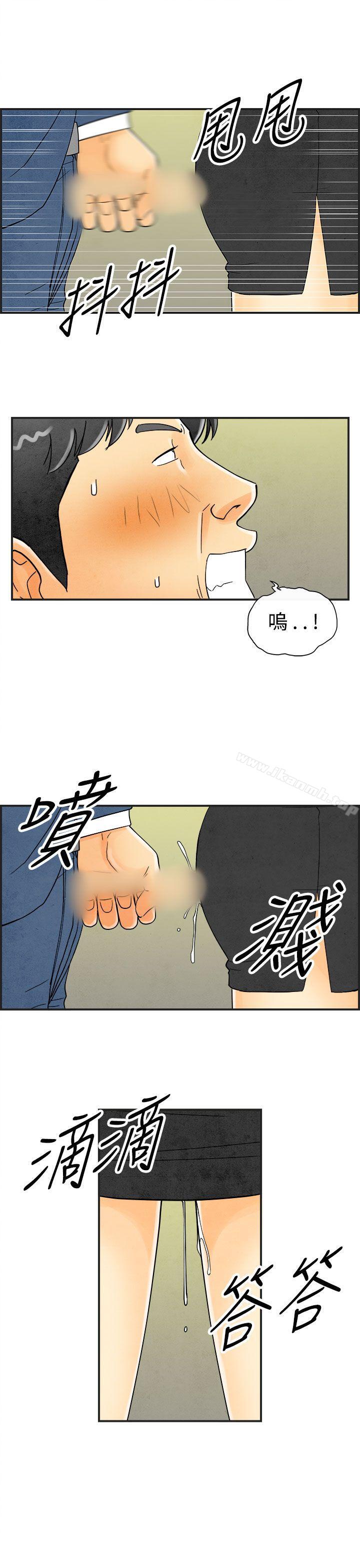 《離婚報告書(完結)》漫画 第22話-裸露中毒的色老婆