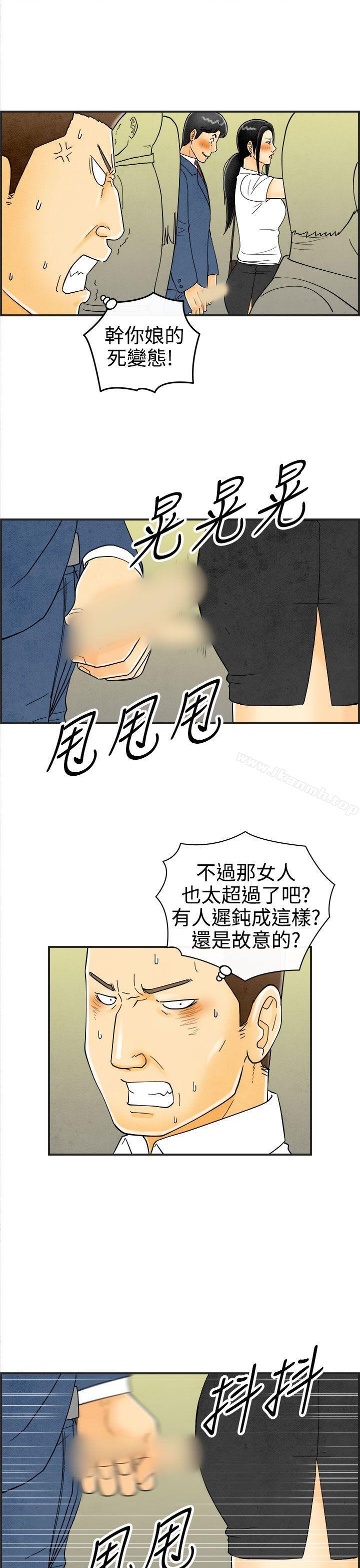 《離婚報告書(完結)》漫画 第22話-裸露中毒的色老婆