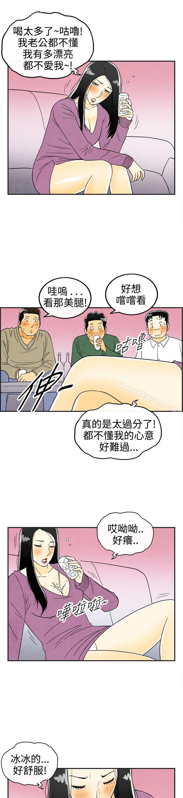 《離婚報告書(完結)》漫画 第22話-裸露中毒的色老婆