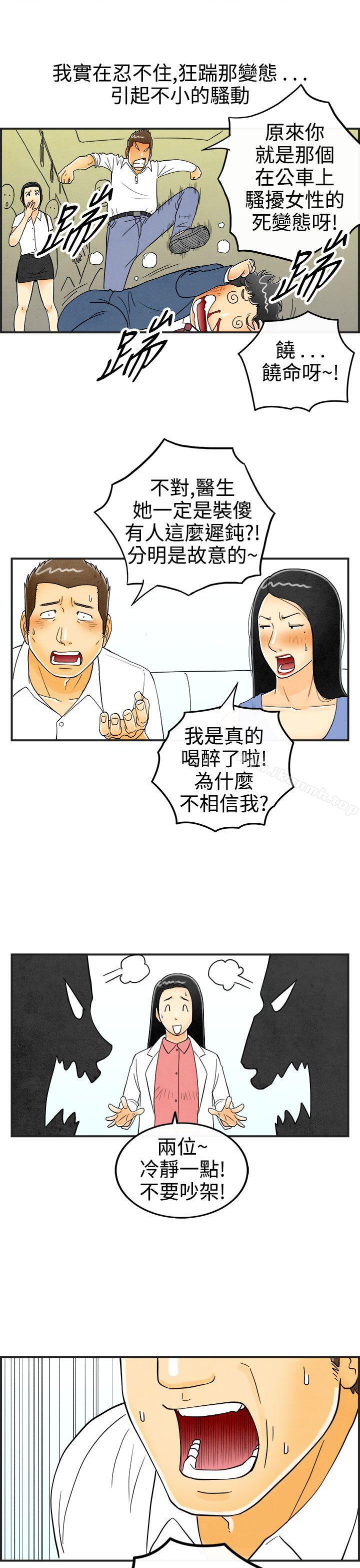 《離婚報告書(完結)》漫画 第22話-裸露中毒的色老婆