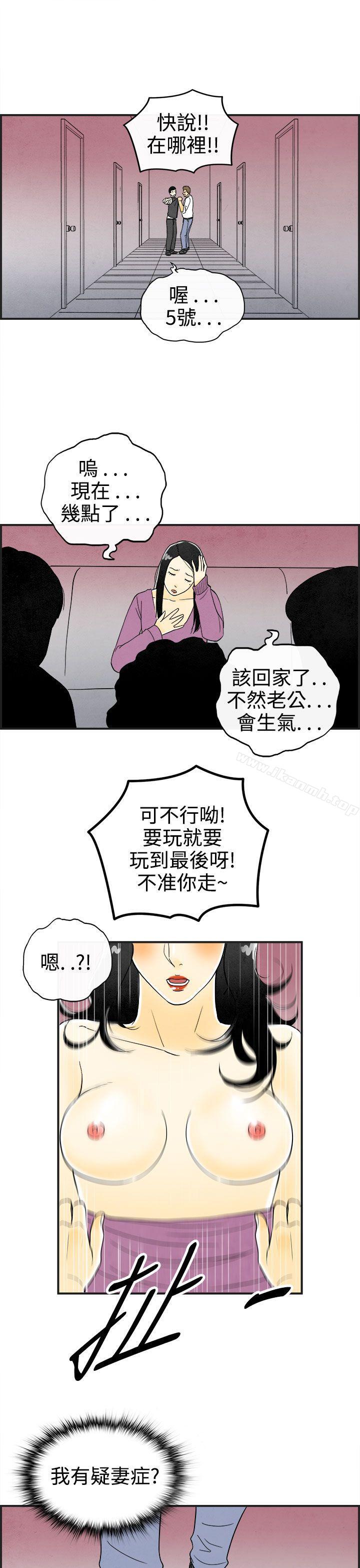 《離婚報告書(完結)》漫画 第22話-裸露中毒的色老婆