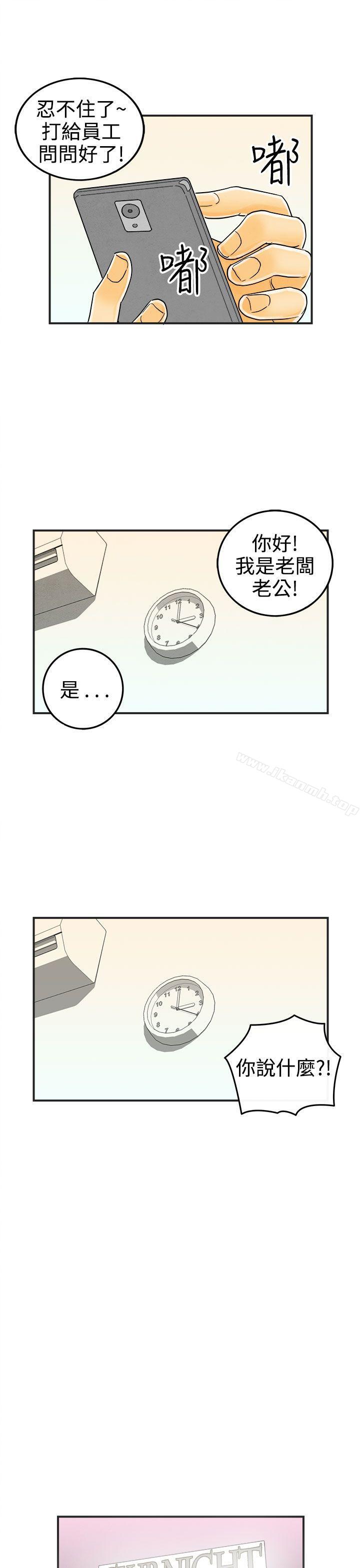 《離婚報告書(完結)》漫画 第22話-裸露中毒的色老婆