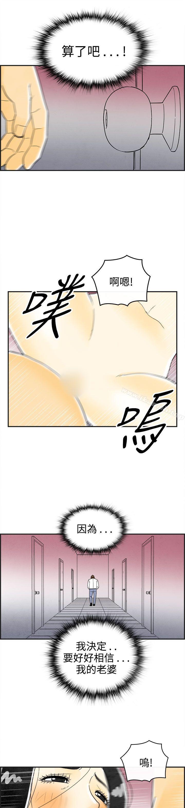 《離婚報告書(完結)》漫画 第22話-裸露中毒的色老婆