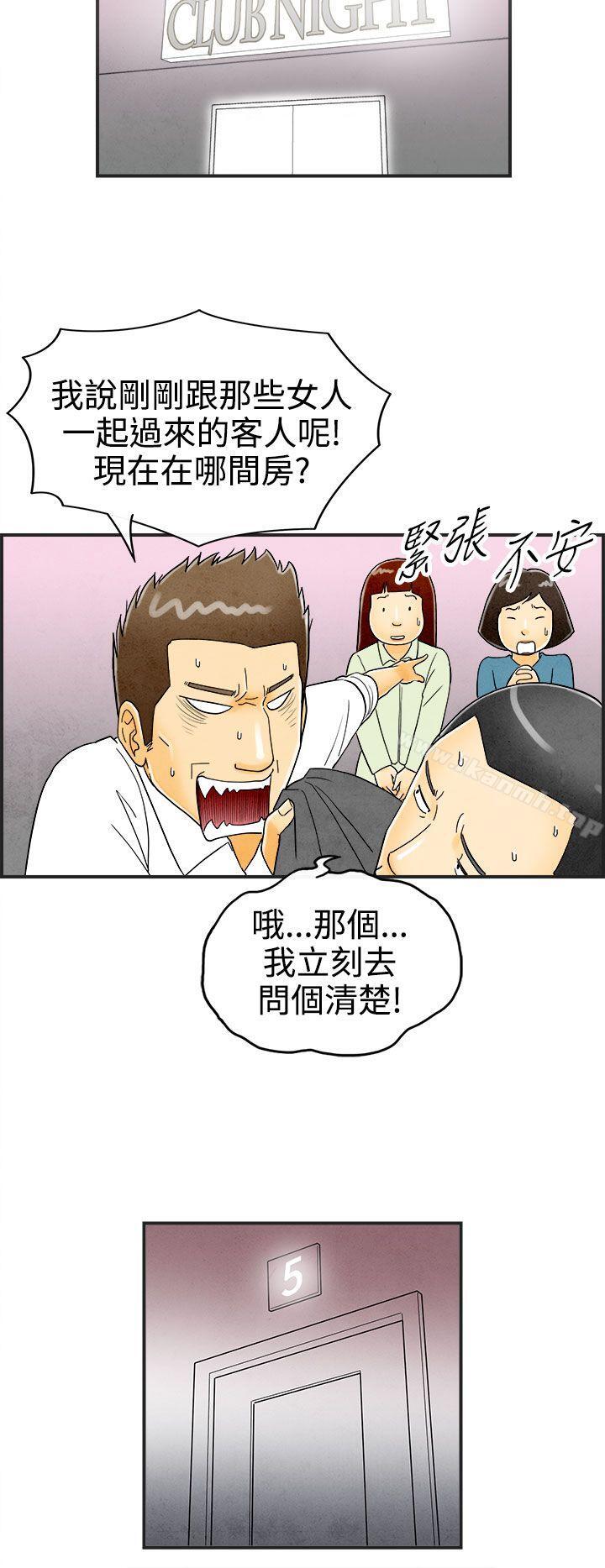 《離婚報告書(完結)》漫画 第22話-裸露中毒的色老婆