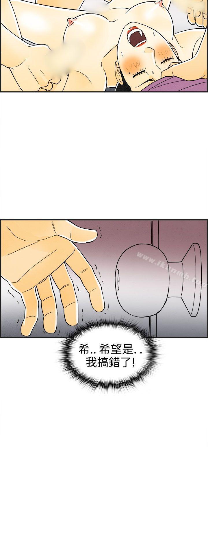 《離婚報告書(完結)》漫画 第22話-裸露中毒的色老婆