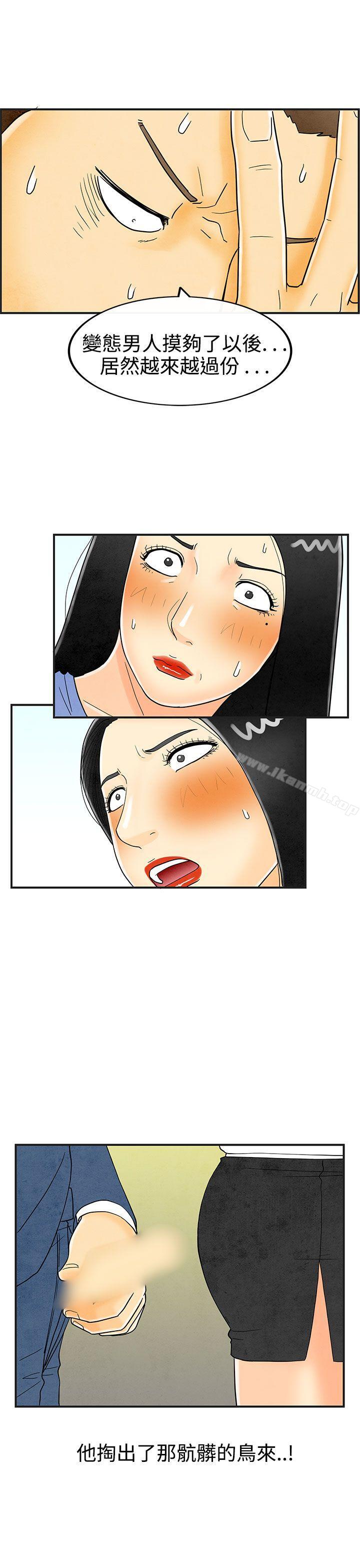《離婚報告書(完結)》漫画 第22話-裸露中毒的色老婆