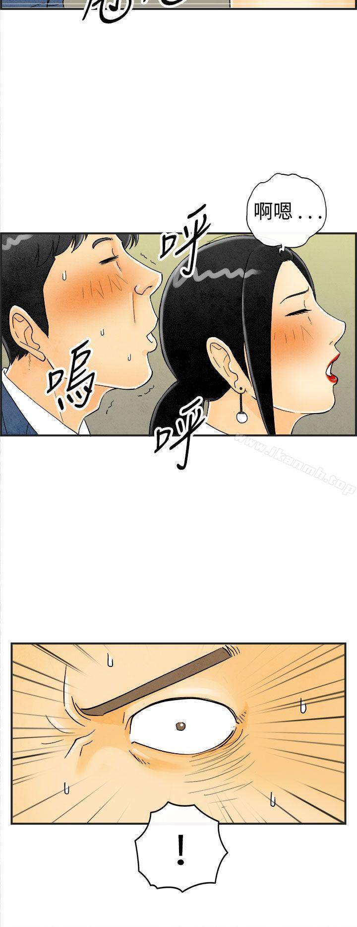 《離婚報告書(完結)》漫画 第22話-裸露中毒的色老婆