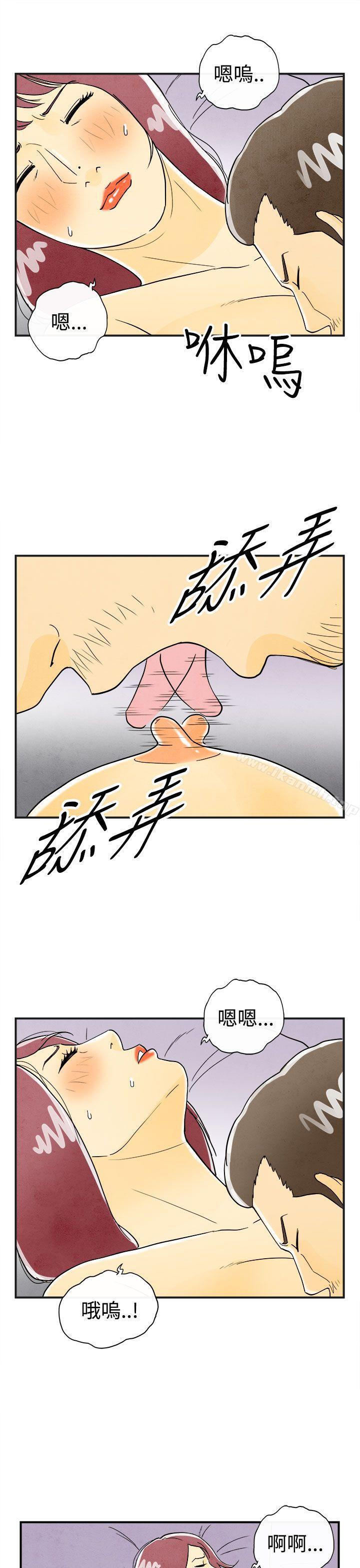 《離婚報告書(完結)》漫画 第23話-迷戀交換性伴侶的老婆<1>