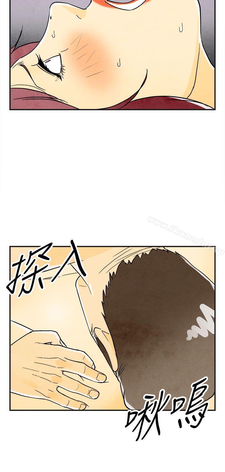 《離婚報告書(完結)》漫画 第23話-迷戀交換性伴侶的老婆<1>