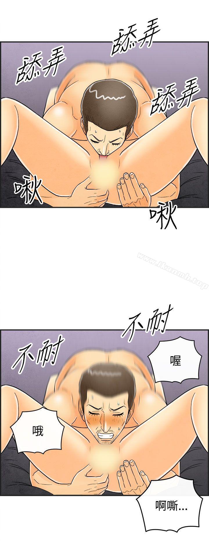 《離婚報告書(完結)》漫画 第23話-迷戀交換性伴侶的老婆<1>