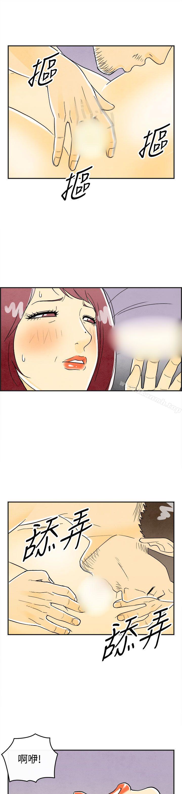 《離婚報告書(完結)》漫画 第23話-迷戀交換性伴侶的老婆<1>