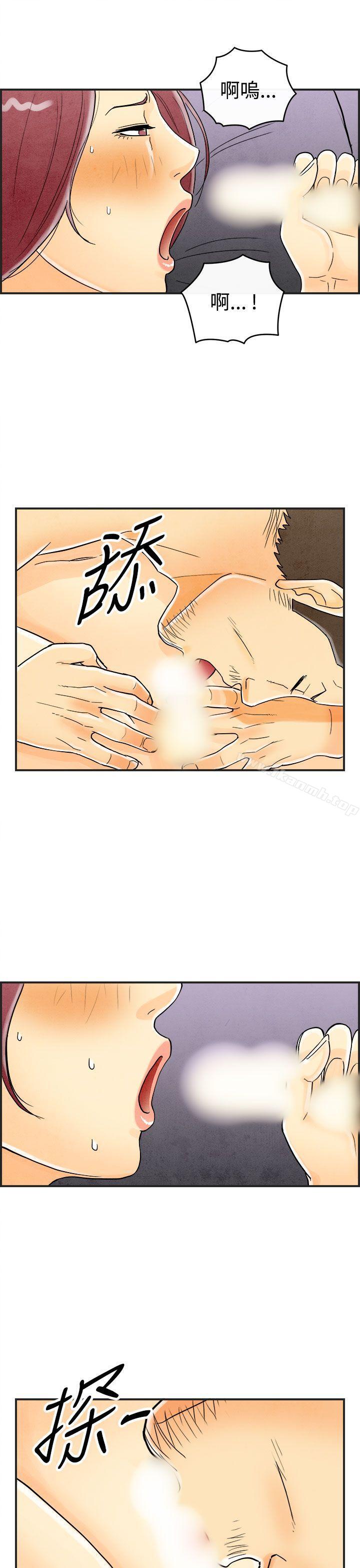 《離婚報告書(完結)》漫画 第23話-迷戀交換性伴侶的老婆<1>