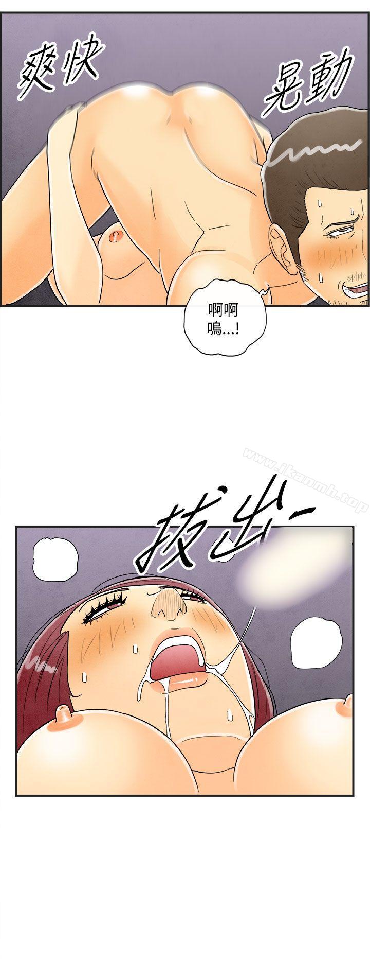 《離婚報告書(完結)》漫画 第23話-迷戀交換性伴侶的老婆<1>