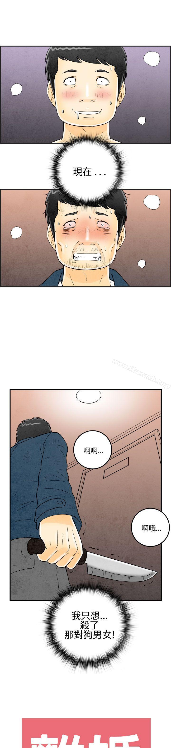 《離婚報告書(完結)》漫画 第23話-迷戀交換性伴侶的老婆<1>