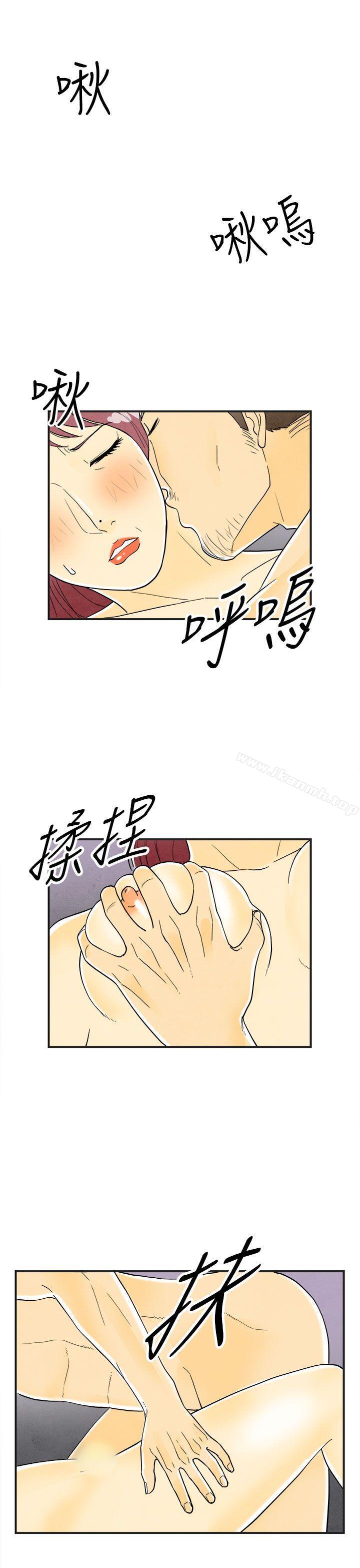 《離婚報告書(完結)》漫画 第23話-迷戀交換性伴侶的老婆<1>
