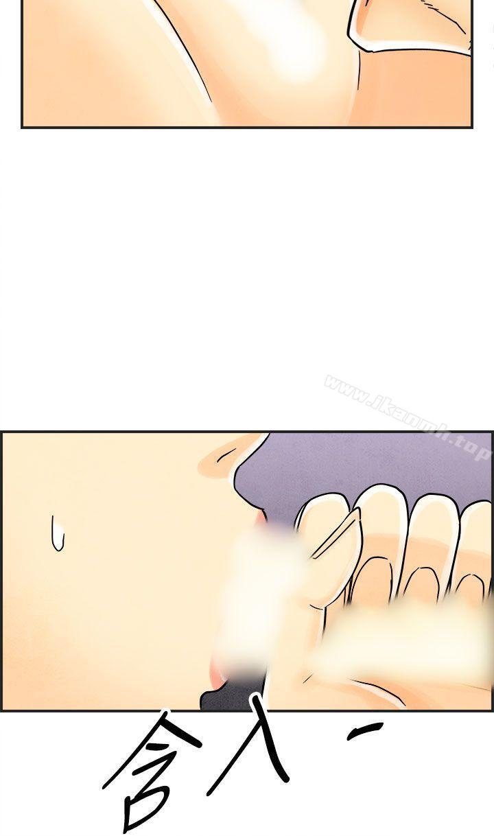 《離婚報告書(完結)》漫画 第23話-迷戀交換性伴侶的老婆<1>
