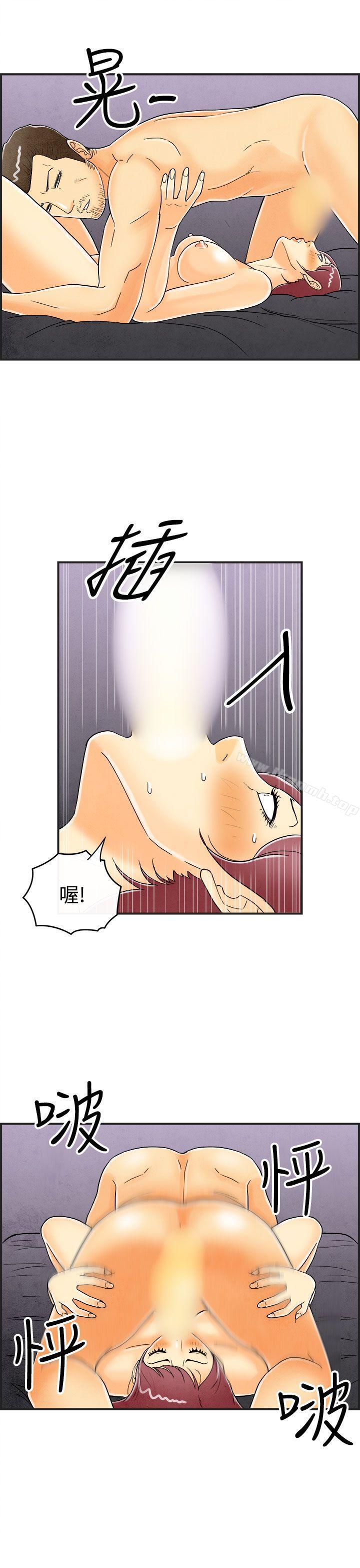 《離婚報告書(完結)》漫画 第23話-迷戀交換性伴侶的老婆<1>
