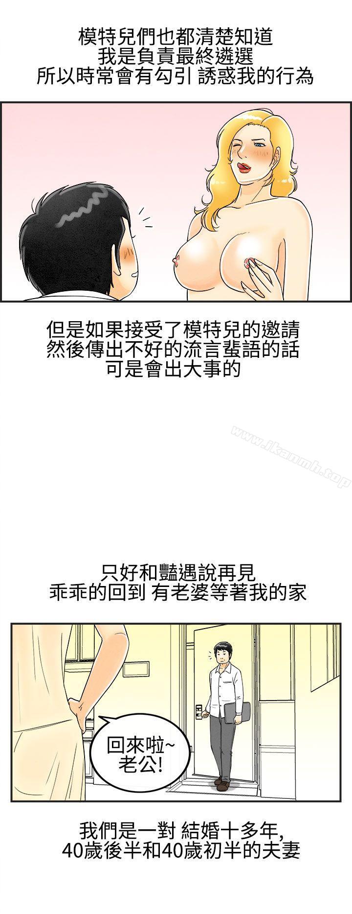 《離婚報告書(完結)》漫画 第24話-迷戀交換性伴侶的老婆<2>