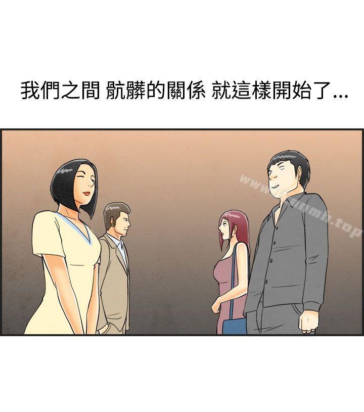 《離婚報告書(完結)》漫画 第24話-迷戀交換性伴侶的老婆<2>