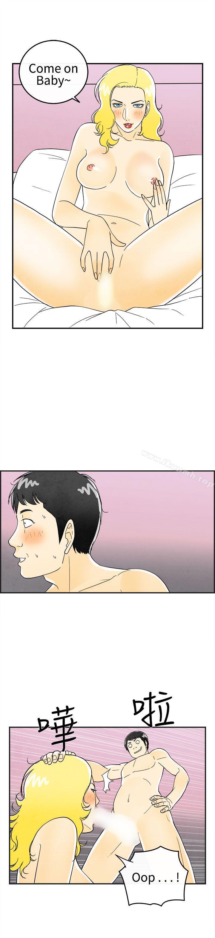 《離婚報告書(完結)》漫画 第24話-迷戀交換性伴侶的老婆<2>