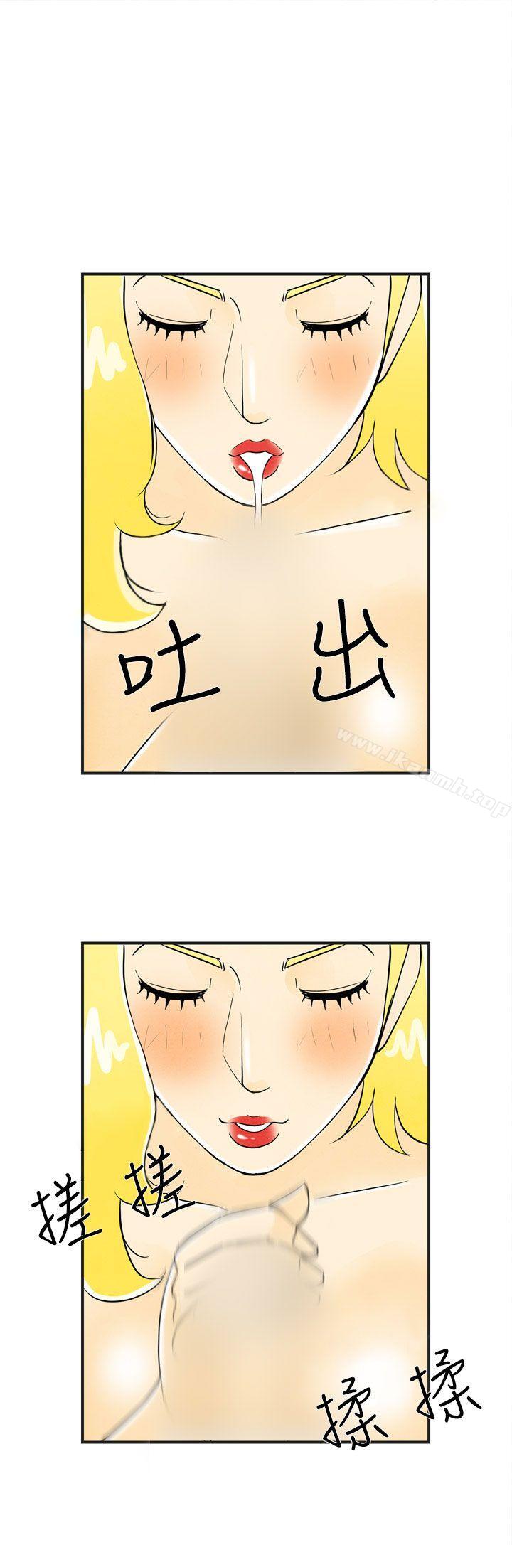 《離婚報告書(完結)》漫画 第24話-迷戀交換性伴侶的老婆<2>