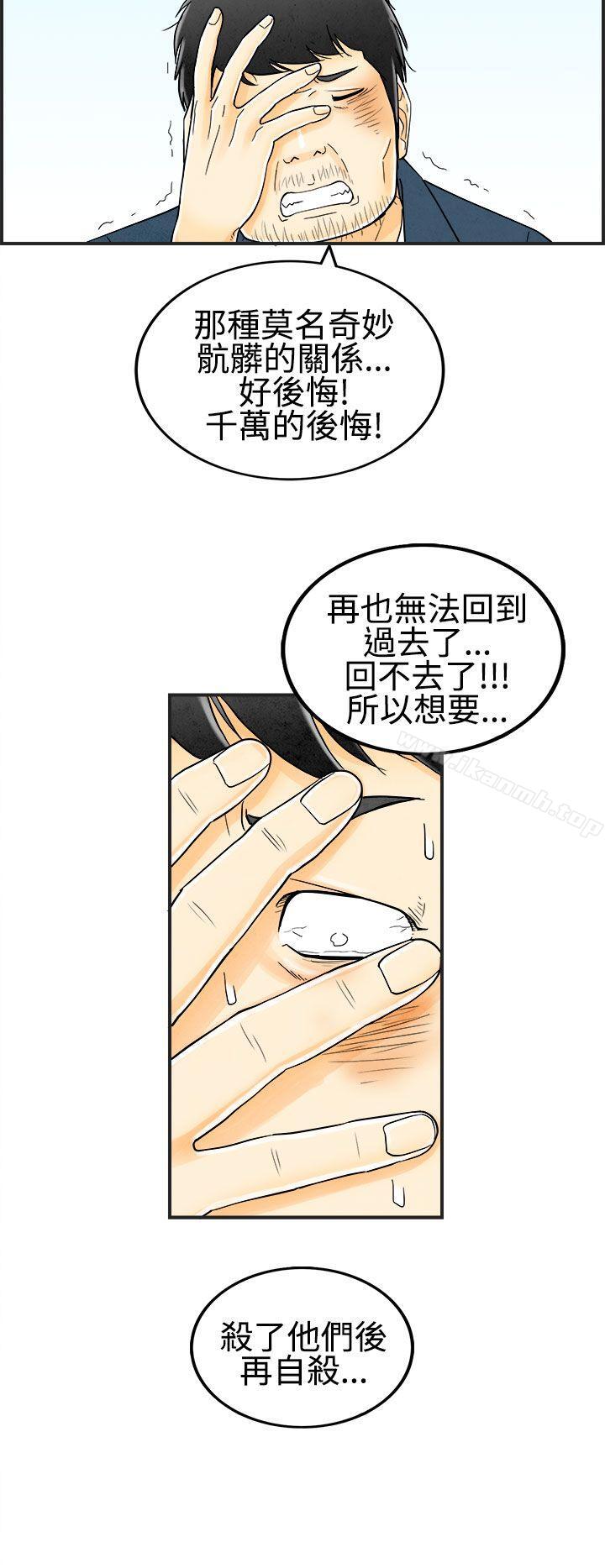 《離婚報告書(完結)》漫画 第24話-迷戀交換性伴侶的老婆<2>