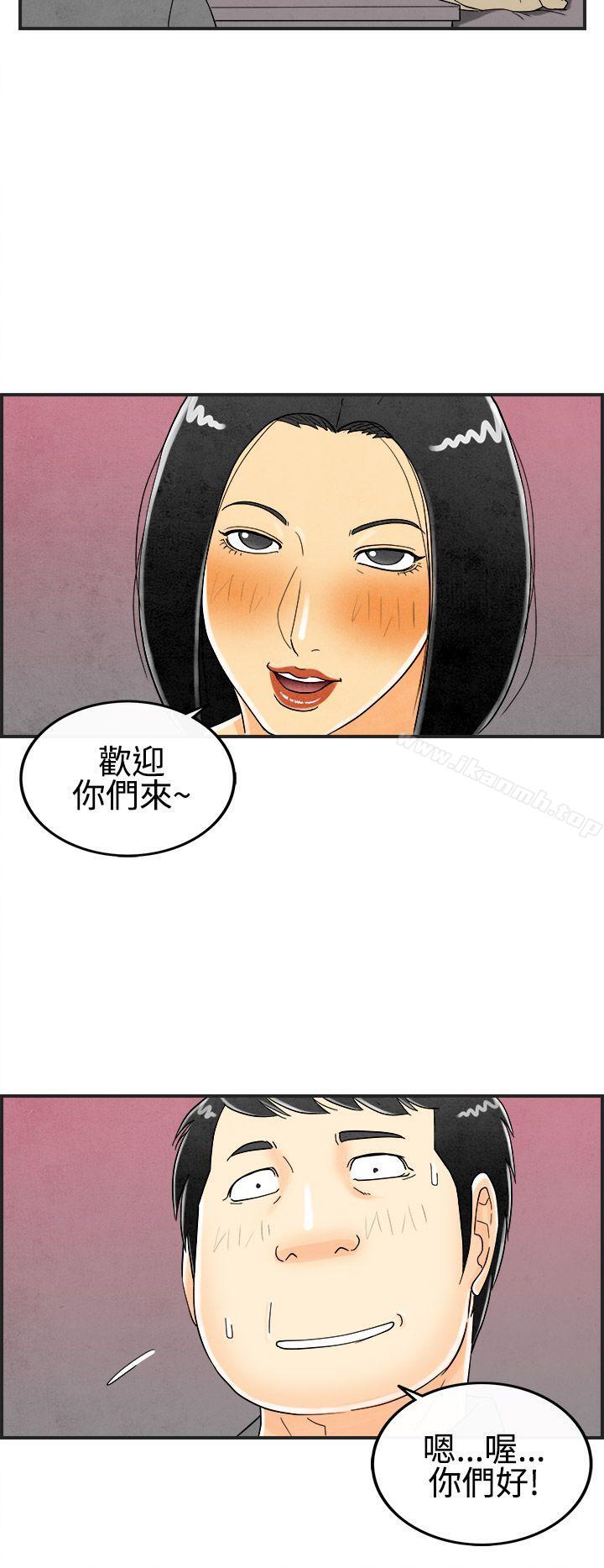 《離婚報告書(完結)》漫画 第25話-迷戀交換性伴侶的老婆<3>