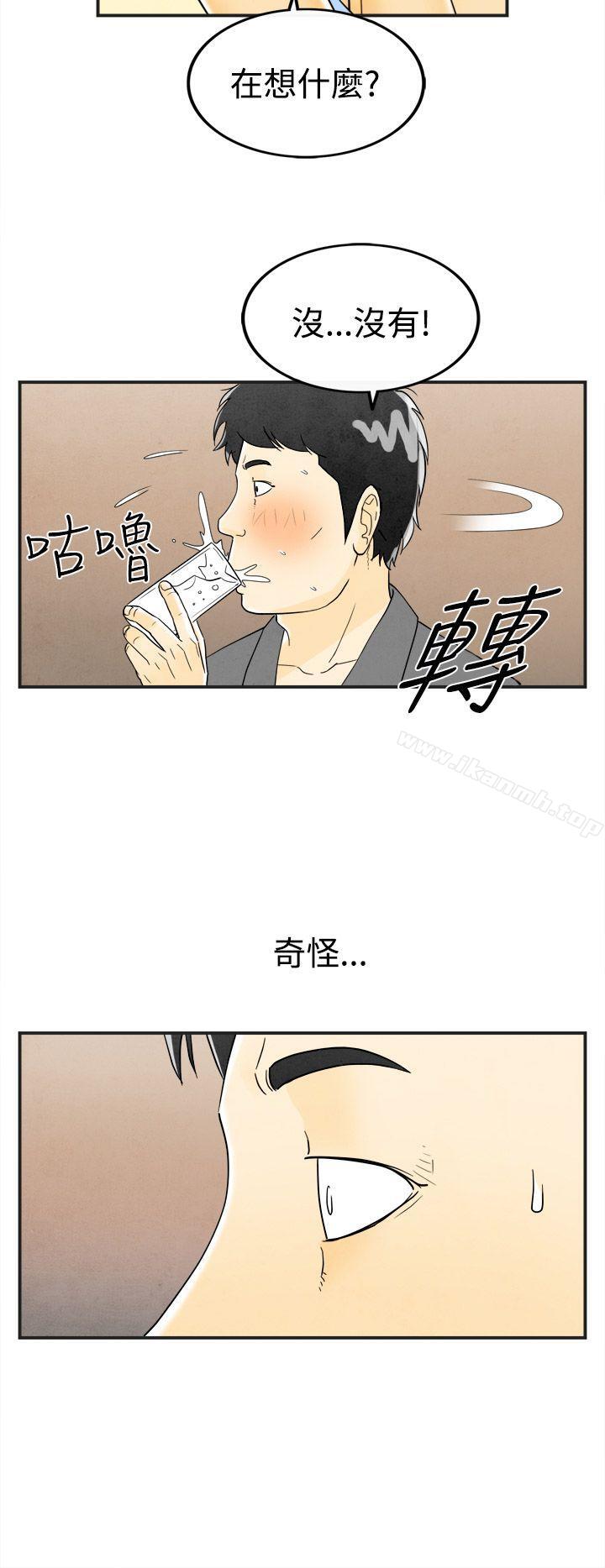 《離婚報告書(完結)》漫画 第25話-迷戀交換性伴侶的老婆<3>