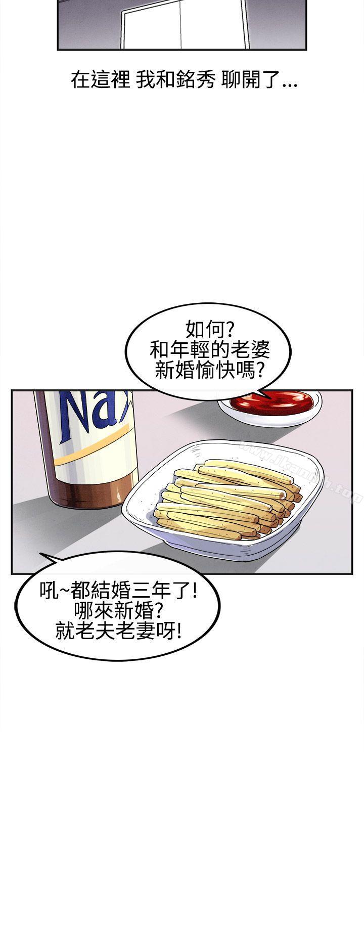 《離婚報告書(完結)》漫画 第25話-迷戀交換性伴侶的老婆<3>